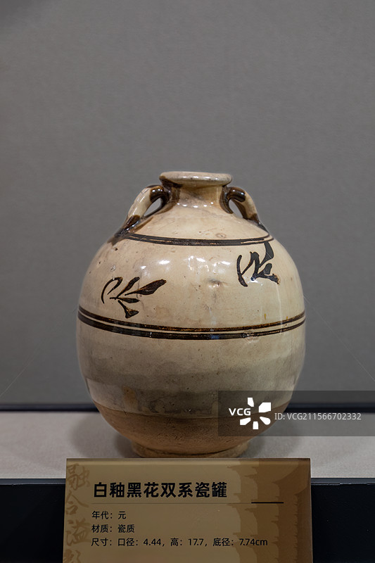 呼和浩特丰州故城博物馆藏元代白釉黑花双系瓷罐图片素材