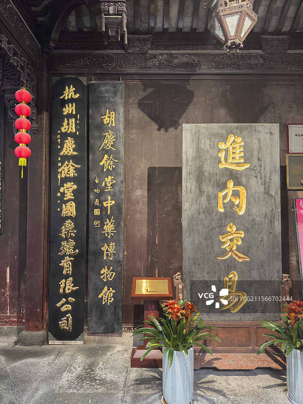 胡庆余堂中药博物馆 杭州景点 西湖旅游图片素材