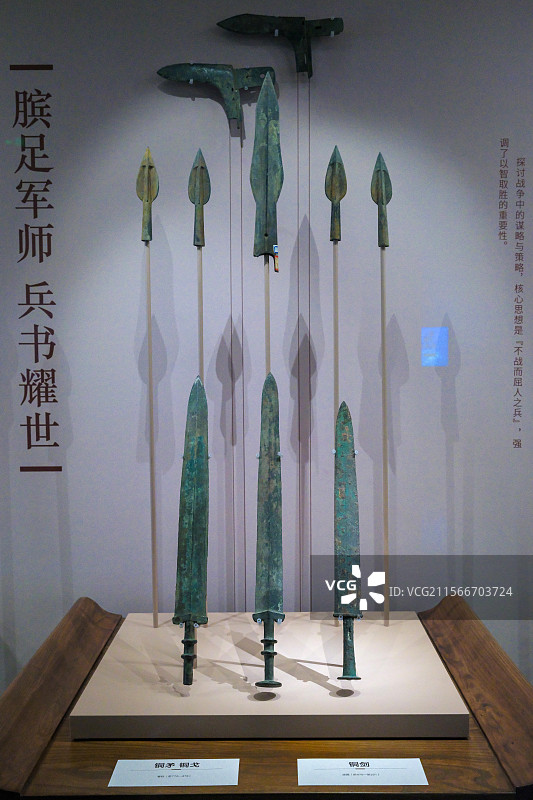 春秋时期铜矛、铜戈与战国时期铜剑 山东博物馆“银雀山汉简文化展”图片素材