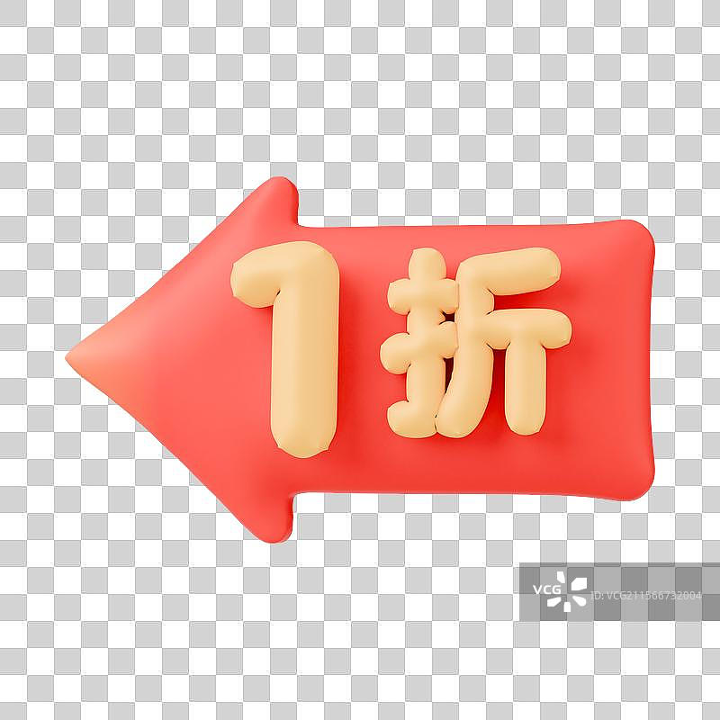 3D渲染促销打折标签免抠元素图片素材