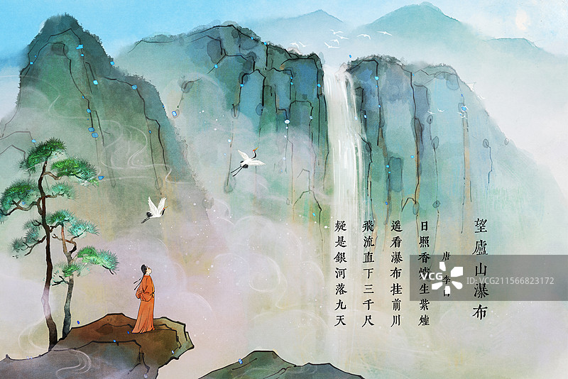 望庐山瀑布古诗词配图水墨风景插画图片素材