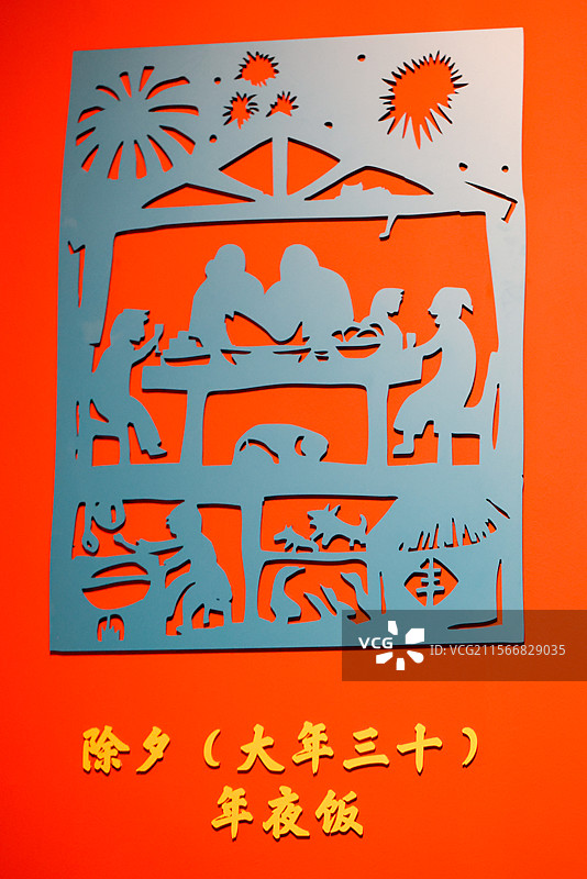 中国国家博物馆春节民俗剪纸"四海一堂春--乙已蛇年新春文化展”展出的春节剪纸图片素材