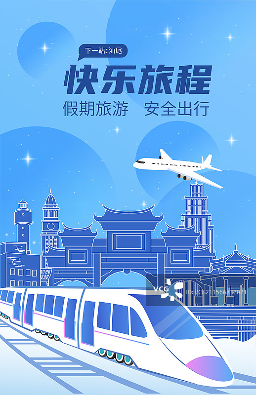 汕尾旅游假期休假出行国内游高铁出行春运高速列车图片素材