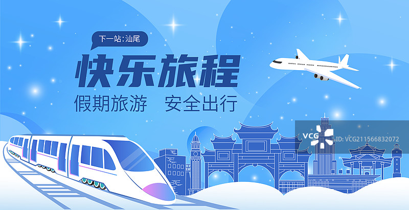 汕尾旅游假期休假出行国内游高铁出行春运高速列车图片素材