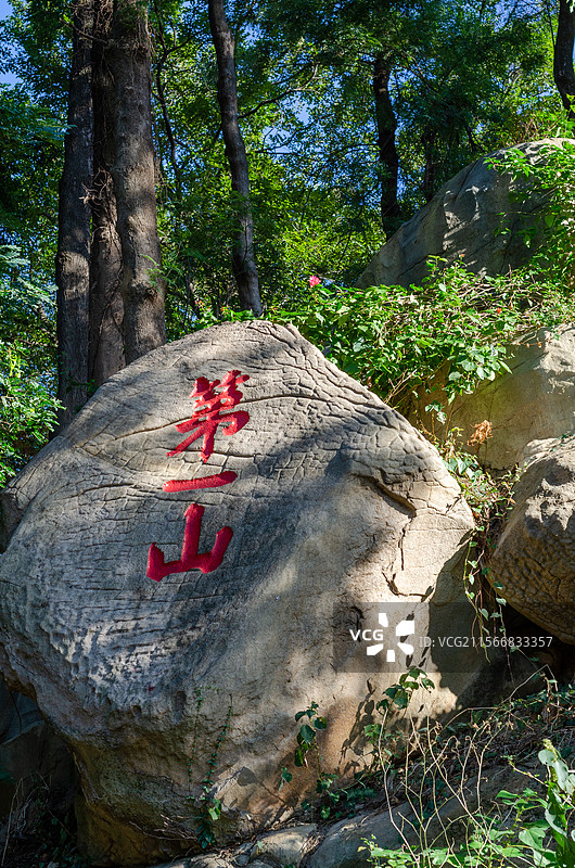 福州乌石山的第一山石刻图片素材
