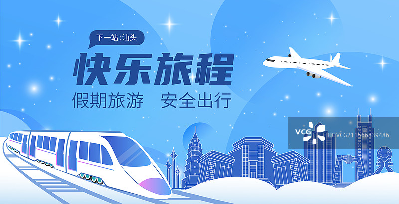 汕头旅游假期休假出行国内游高铁出行春运高速列车图片素材