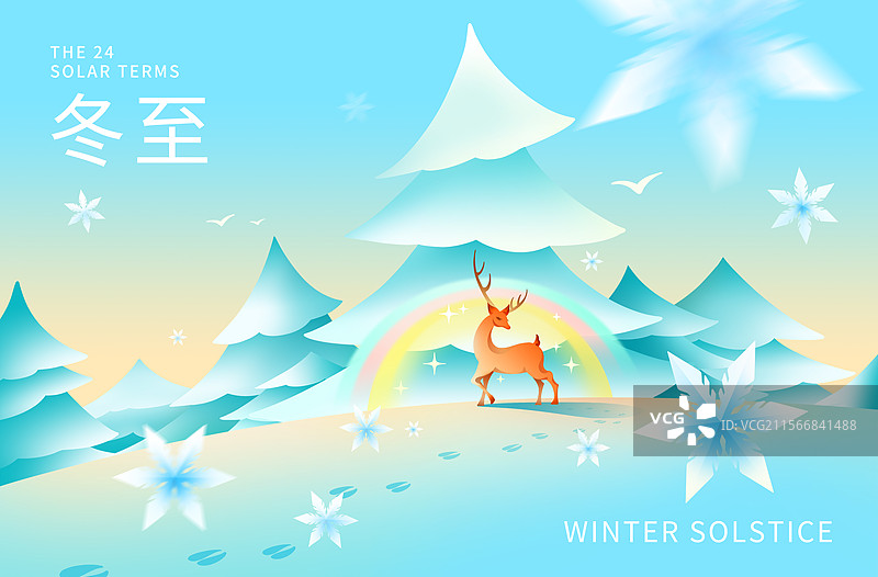 二十四节气冬至小鹿在松林雪地上漫步插画图片素材
