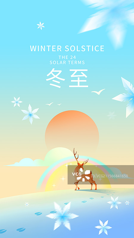 冬至节气彩虹下的神鹿漫步在雪地唯美插画图片素材