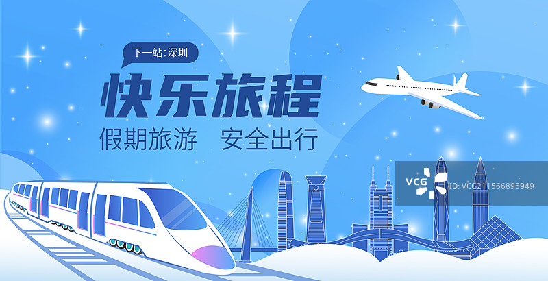 深圳旅游假期休假出行国内游高铁出行春运高速列车图片素材
