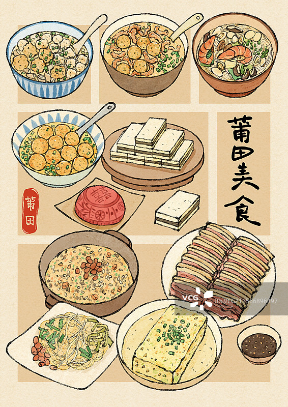 福建莆田美食国风插画图片素材
