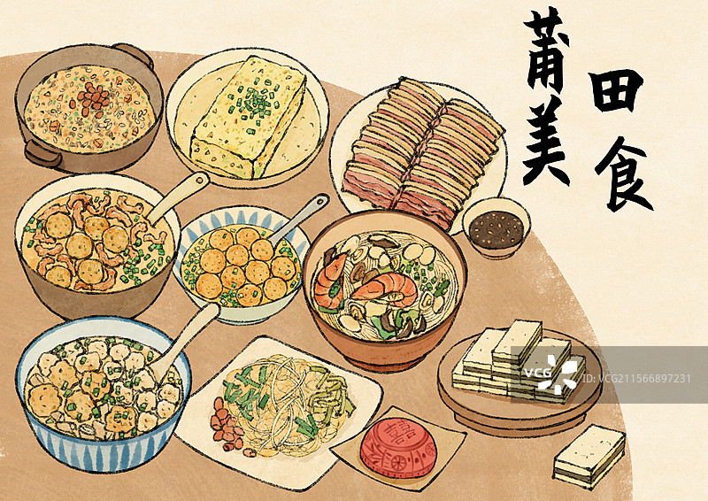 福建莆田美食国风插画图片素材