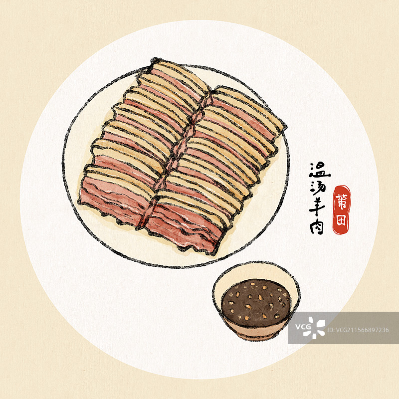 福建莆田美食国风插画-温汤羊肉图片素材