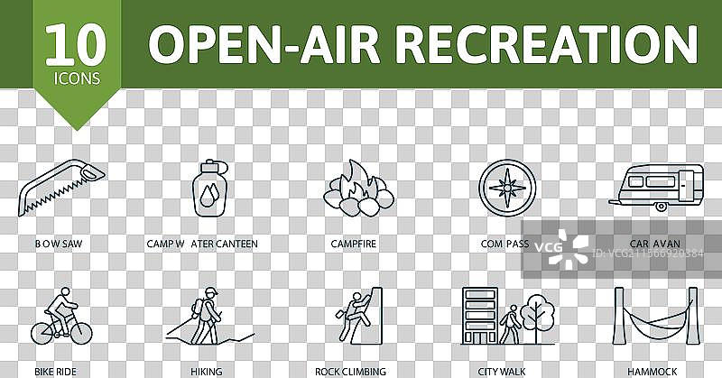 户外休闲轮廓图标创意集图片素材