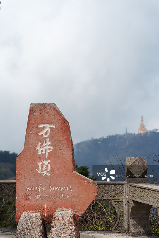 峨眉山万佛顶图片素材