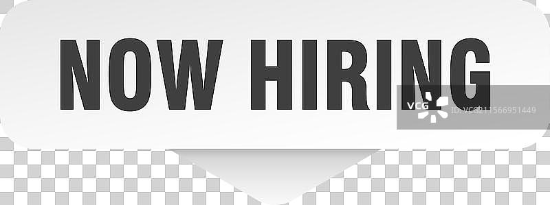 现招聘贴纸，孤立的招聘标志图片素材