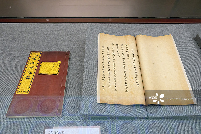 中国第一历史档案馆大婚典礼红档清同治十一年1872年图片素材