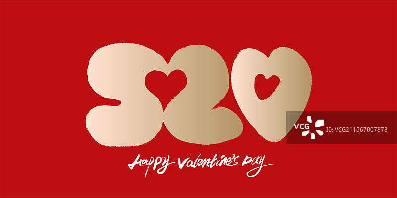 520数字-情人节手写毛笔书法字体海报标题设计图片素材