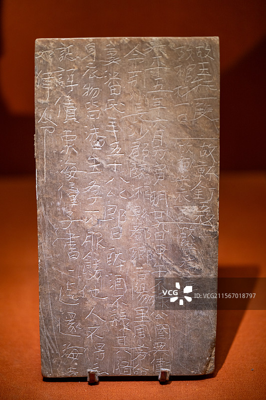 湖南博物院 东晋 长沙桂花园出土 潘氏衣物券图片素材