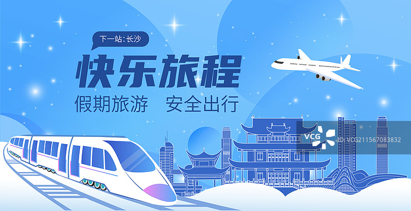 长沙旅游假期休假出行国内游高铁出行春运高速列车图片素材