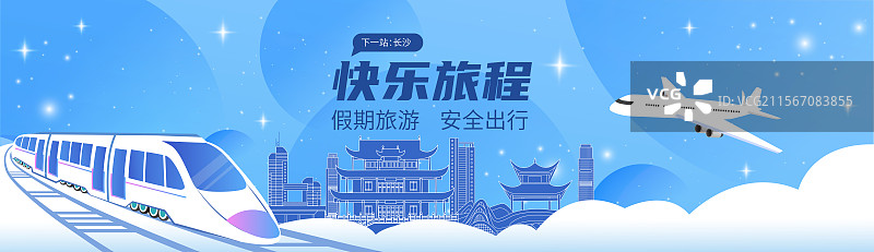 长沙旅游假期休假出行国内游高铁出行春运高速列车图片素材