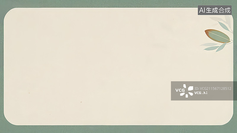 【AI数字艺术】水墨画右上1带有叶子装饰的复古卡片图片素材