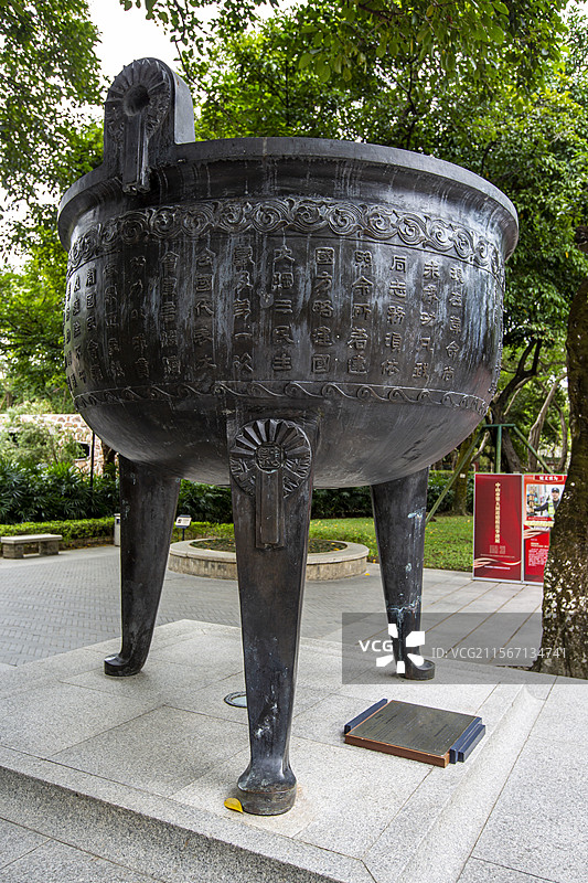 广东省中山市孙中山故居纪念馆前的中山鼎图片素材