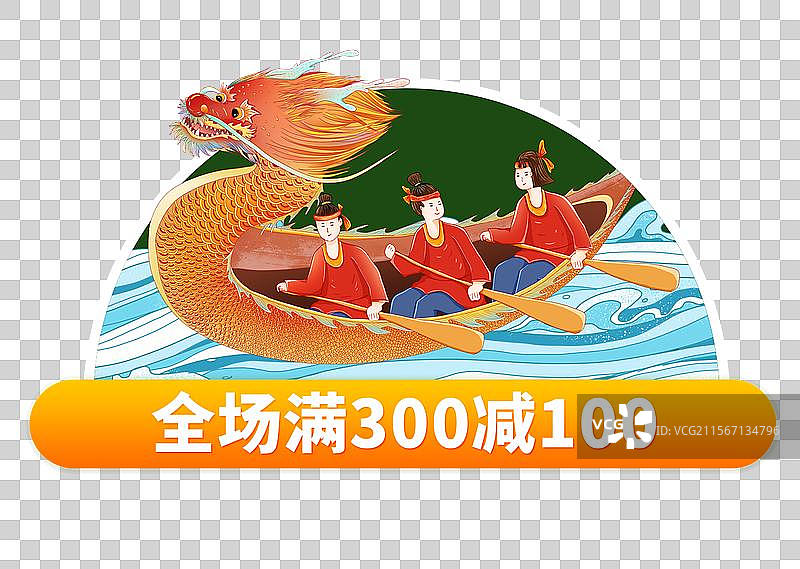端午节电商促销标签元素 吃粽子、赛龙舟 绿色按钮 满减促销标签 领取优惠券弹按钮元素图片素材