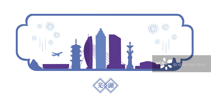 芜湖周年庆剪纸风传统非遗剪纸新年窗花矢量插画海报模板图片素材