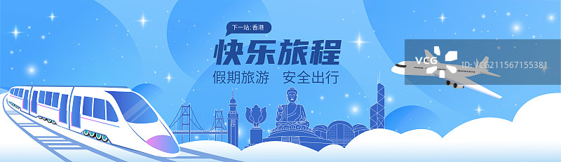 香港旅游假期休假出行国内游高铁出行春运高速列车图片素材