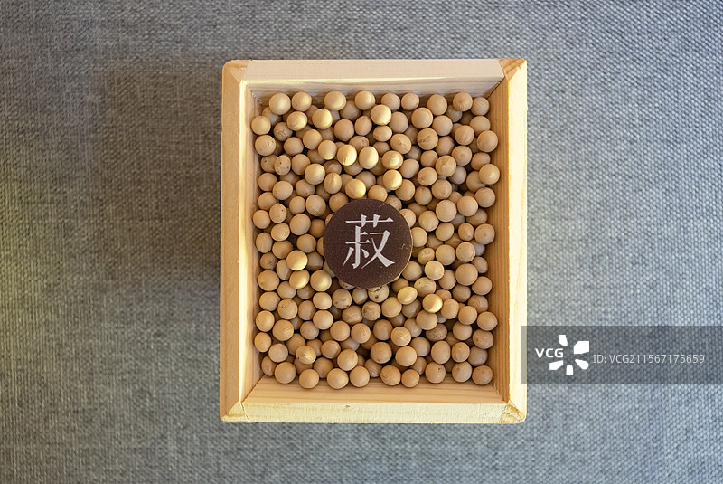 中国第一历史档案馆五谷五谷指五种粮食作物即稻黍稷麦菽(一说为麻黍稷麦菽)稷为五谷之长为五谷神图片素材