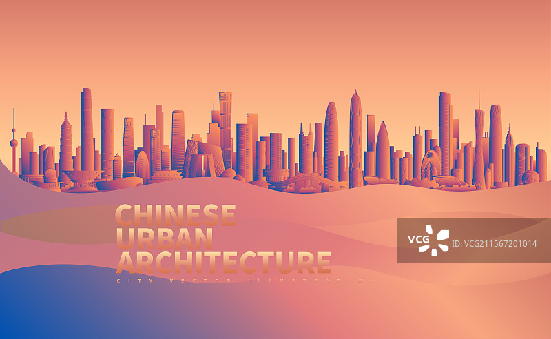 中国城市地标建筑矢量插画图片素材