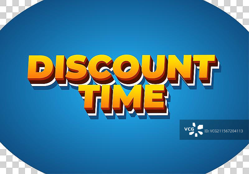 折扣时间文本效果，3D风格，效果良好图片素材