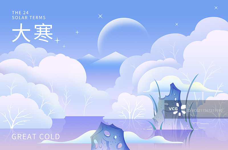 大寒节气冬日太湖石湖面雾凇雪夜蓝色插画海报图片素材