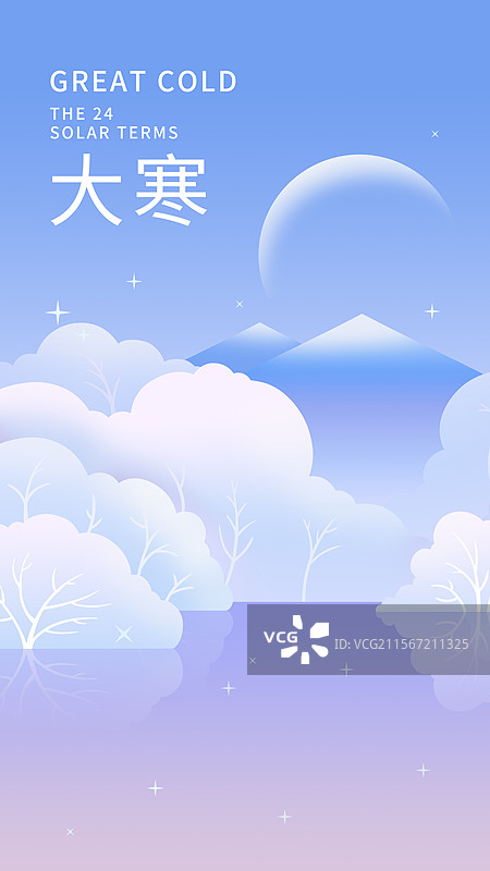 寒冬湖面雾凇上空月亮星星闪耀插画海报图片素材