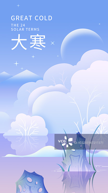 大寒节气冬日太湖石湖面雾凇雪夜蓝色插画海报图片素材