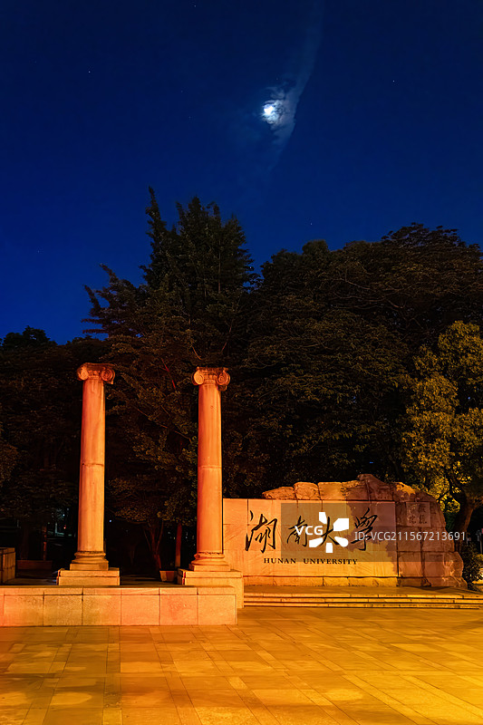湖南省长沙市岳麓山下湖南大学校门夜景图片素材