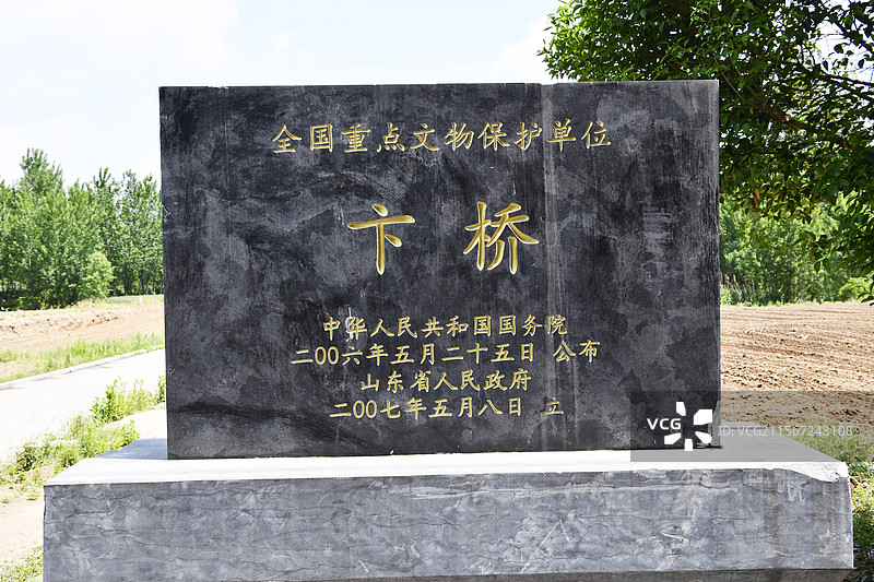 山东省济宁市泗水县泉林镇始建于晚唐时期的卞桥文保碑图片素材