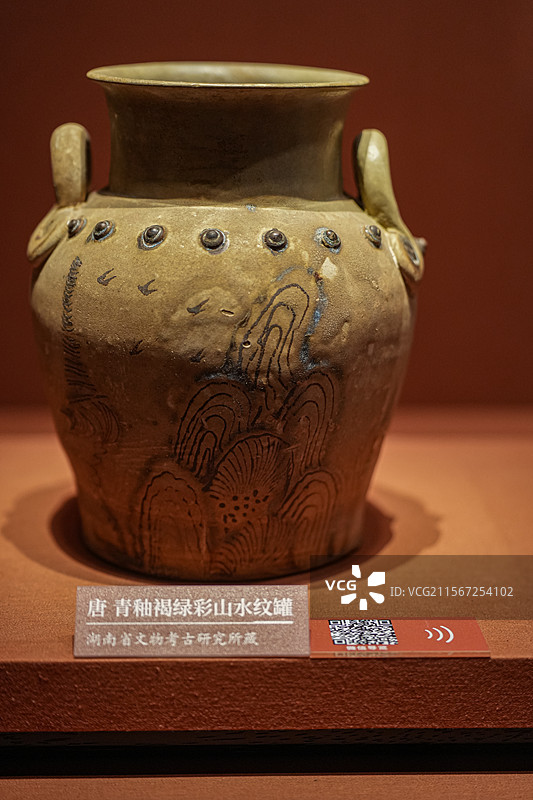 唐代 青釉褐绿彩山水纹罐 湖南省文物考古研究所图片素材