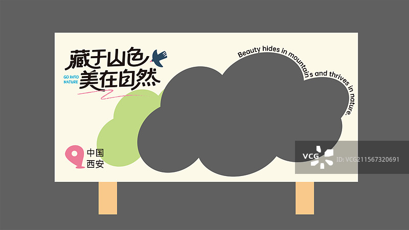 户外创意策划拍照打卡装置图片素材