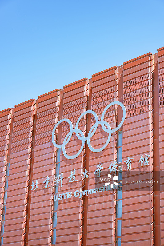 北京科技大学图片素材