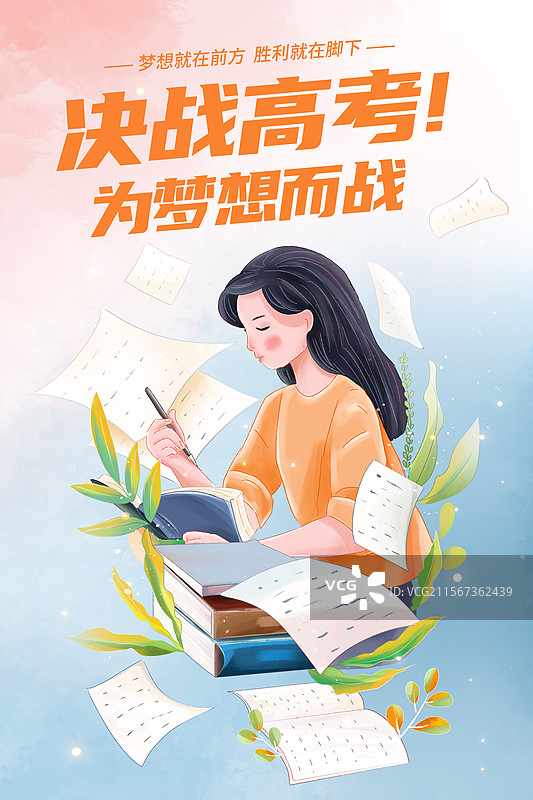 高考冲刺金榜题名考生加油插画海报 坐在书籍里复习功课的女学生 备战高考批卷的女老师 散落的考卷 竖版图片素材