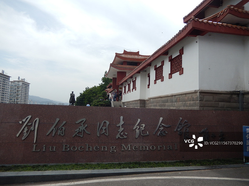 2025年5月重庆市开州区刘伯承同志纪念馆，位于开州区汉丰街道盛山公园内，于1990年12月奠基，图片素材