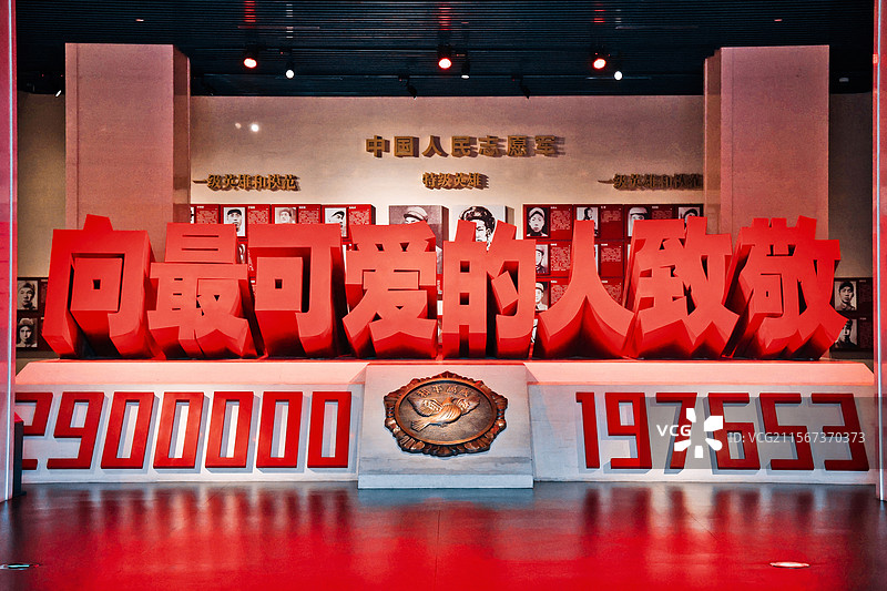 抗美援朝纪念馆图片素材