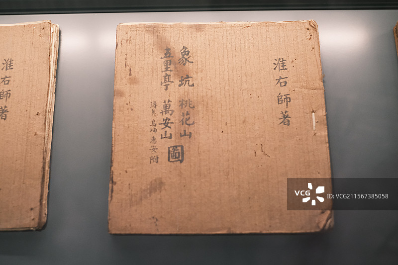 《象坑桃花山五里亭万安山风水图》抄本图片素材