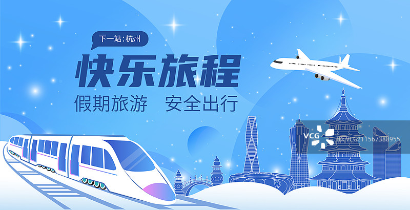 杭州旅游假期休假出行国内游高铁出行春运高速列车图片素材