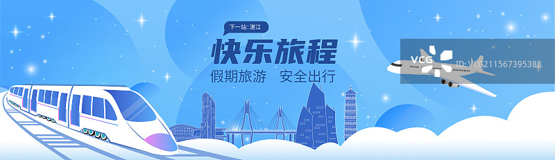 湛江旅游假期休假出行国内游高铁出行春运高速列车图片素材