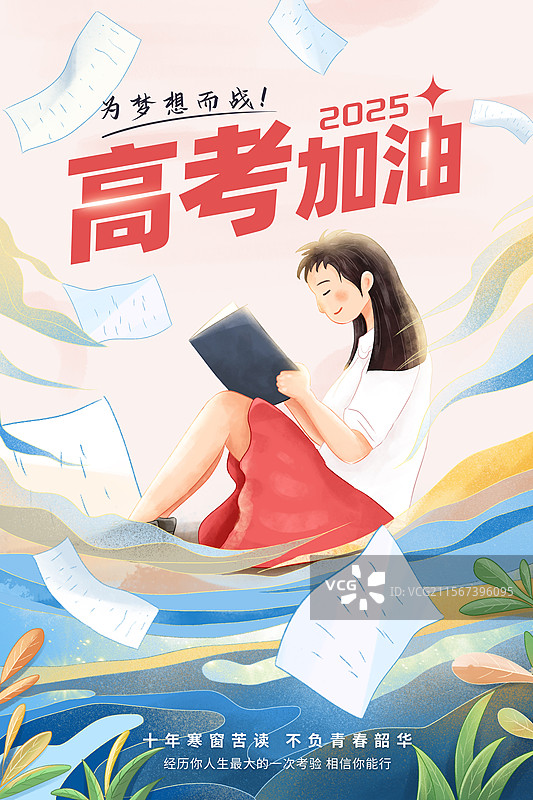 高考冲刺金榜题名考生加油插画 云端上复习功课的学生 备战高考批卷的女老师 散落的考卷 备战高考 竖版图片素材