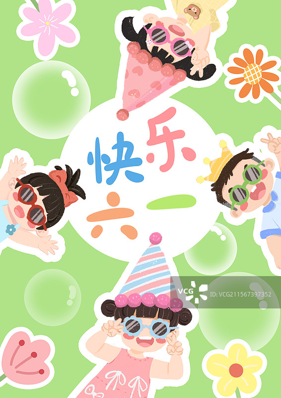 儿童节海报图片素材