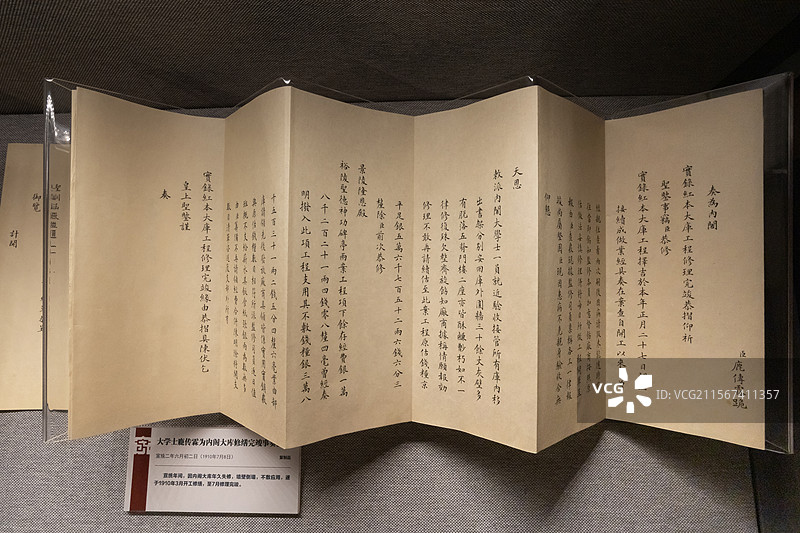 中国第一历史档案馆大学士鹿传霖为内阁大库修缮完竣事奏折宣统二年六月二日1910年7月8日图片素材