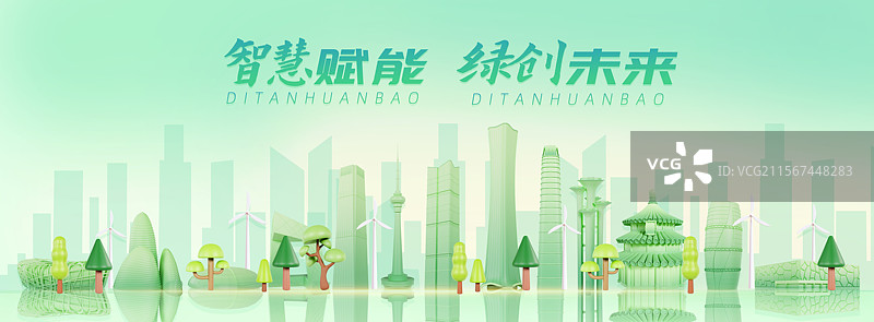 3D渲染的北京城市春天场景生态环保绿色城市海报图片素材